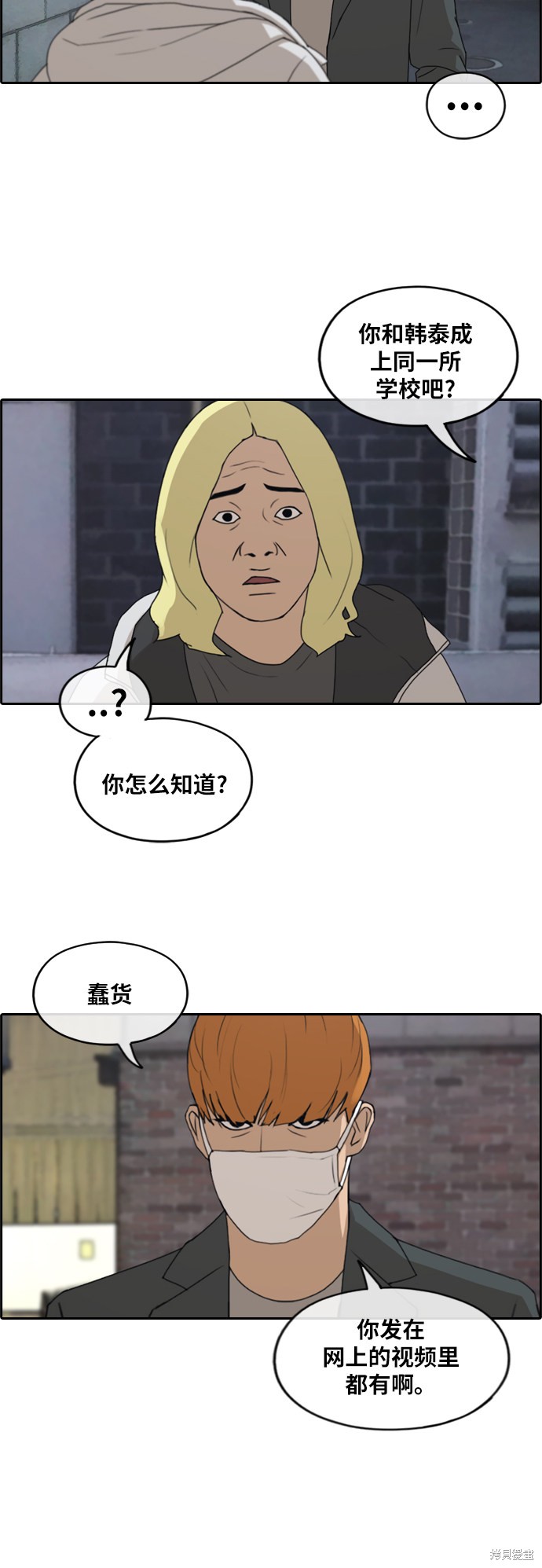 《青春白卷》漫画最新章节第260话免费下拉式在线观看章节第【13】张图片