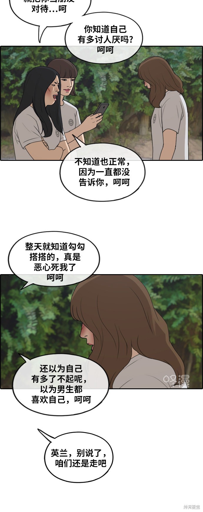 《青春白卷》漫画最新章节第249话免费下拉式在线观看章节第【19】张图片