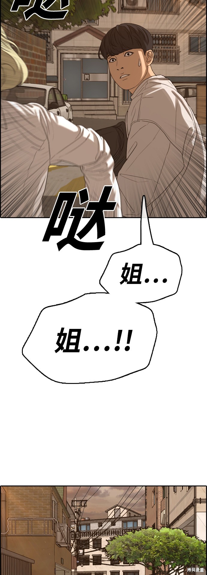 《青春白卷》漫画最新章节第366话免费下拉式在线观看章节第【26】张图片