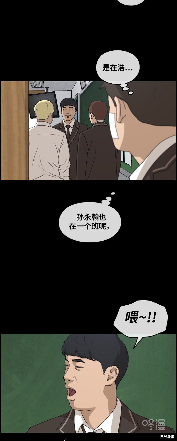 《青春白卷》漫画最新章节第266话免费下拉式在线观看章节第【37】张图片