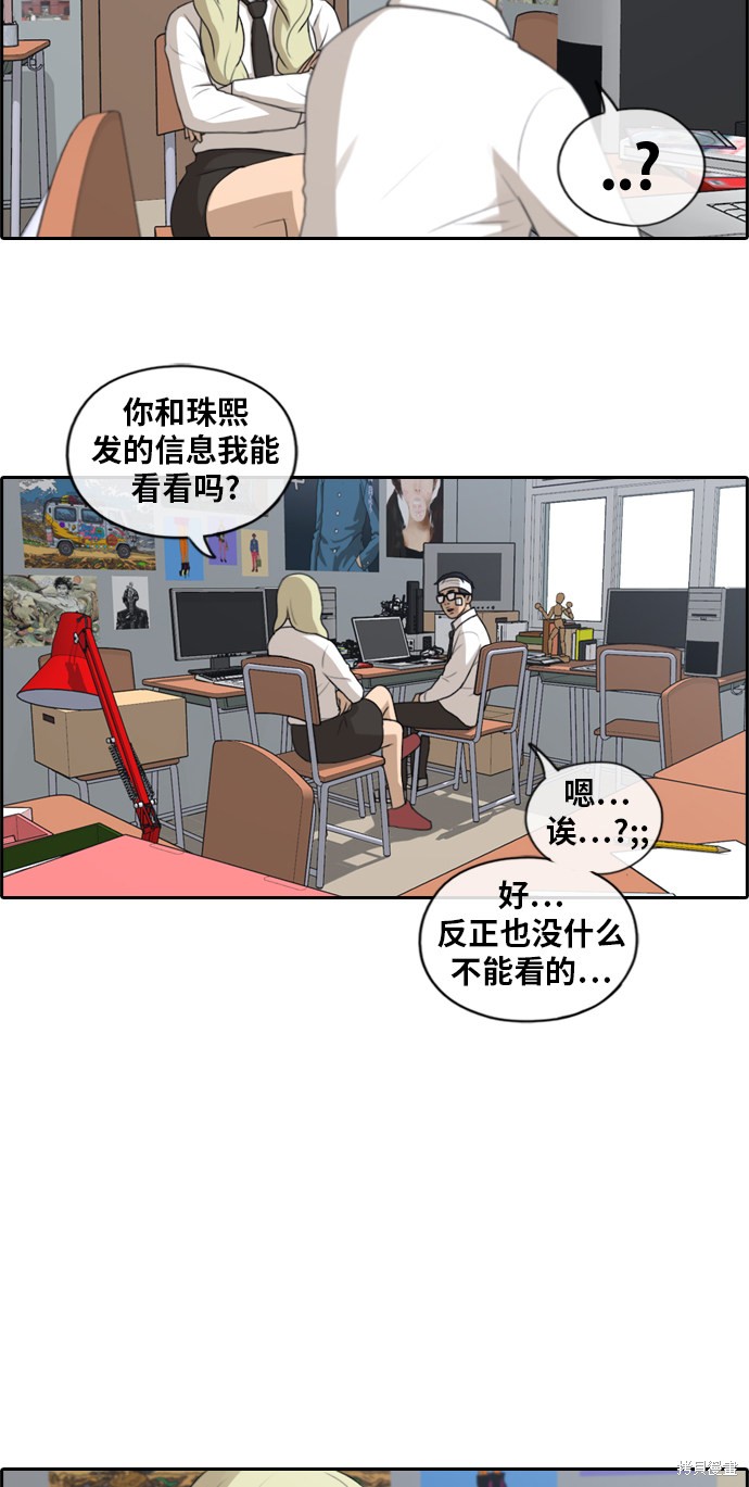 《青春白卷》漫画最新章节第157话免费下拉式在线观看章节第【34】张图片