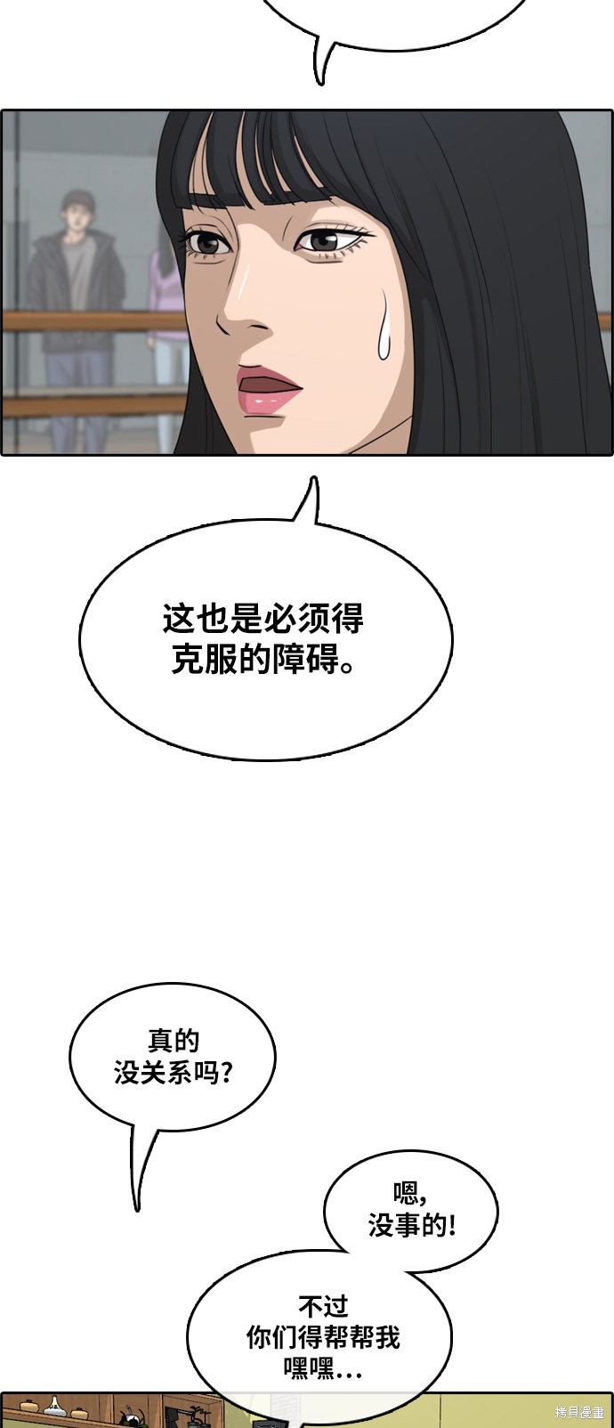 《青春白卷》漫画最新章节第290话免费下拉式在线观看章节第【47】张图片