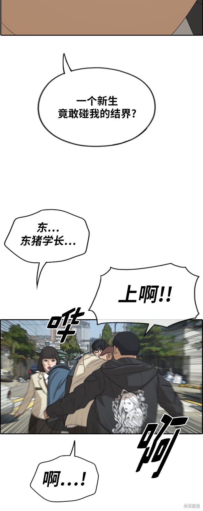 《青春白卷》漫画最新章节第278话免费下拉式在线观看章节第【3】张图片