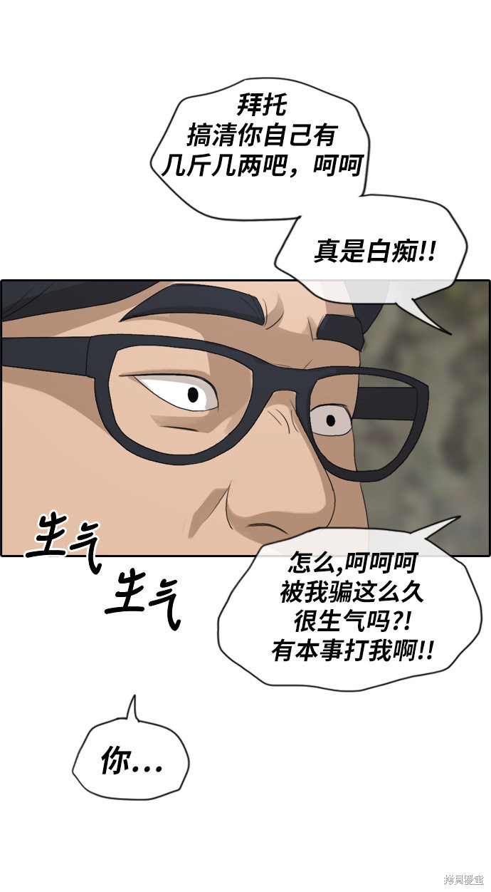 《青春白卷》漫画最新章节第187话免费下拉式在线观看章节第【2】张图片