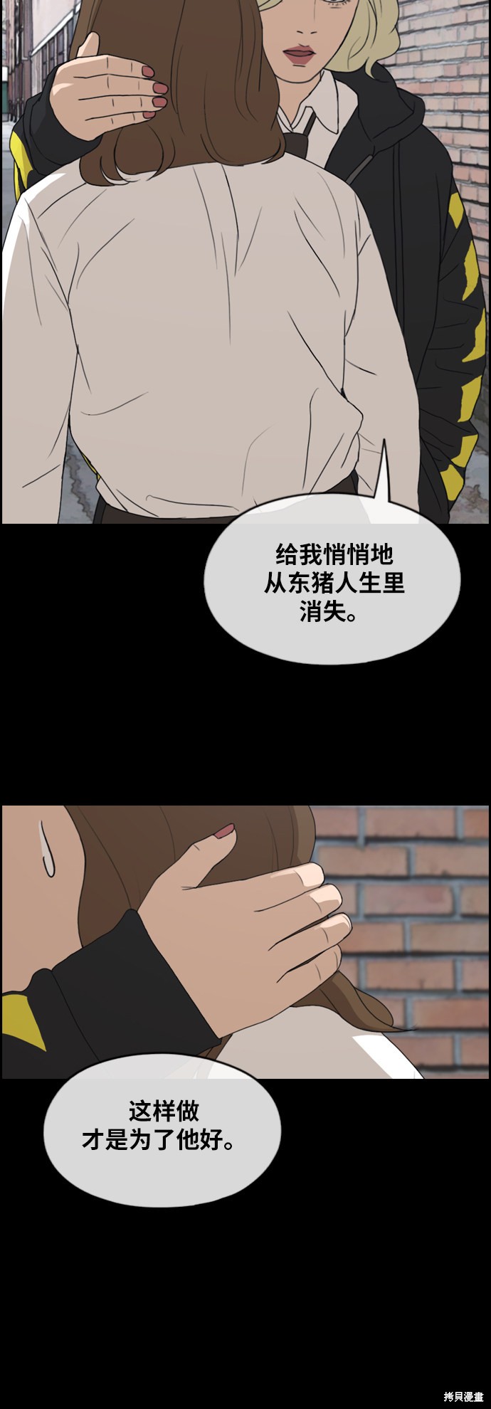 《青春白卷》漫画最新章节第259话免费下拉式在线观看章节第【16】张图片