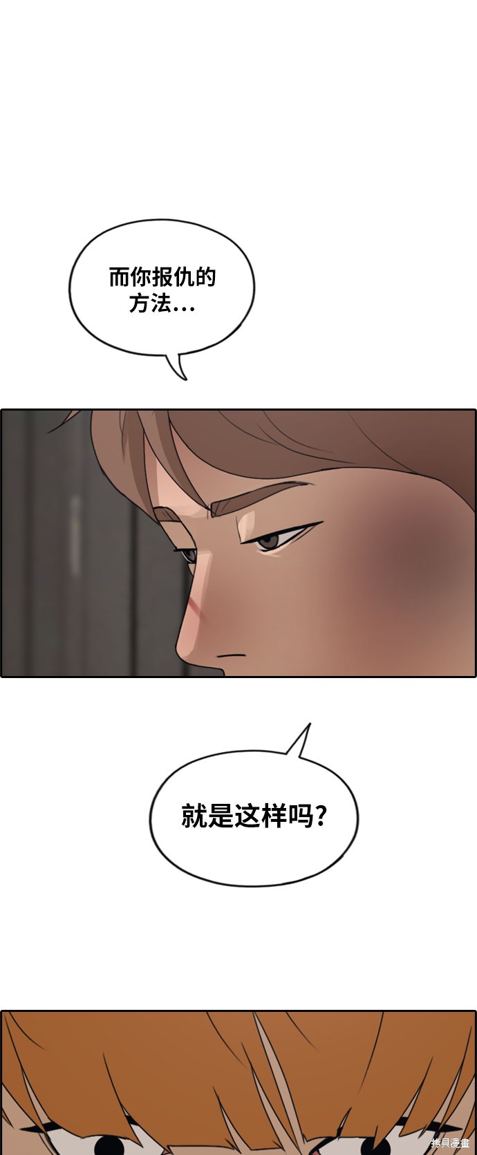 《青春白卷》漫画最新章节第274话免费下拉式在线观看章节第【28】张图片