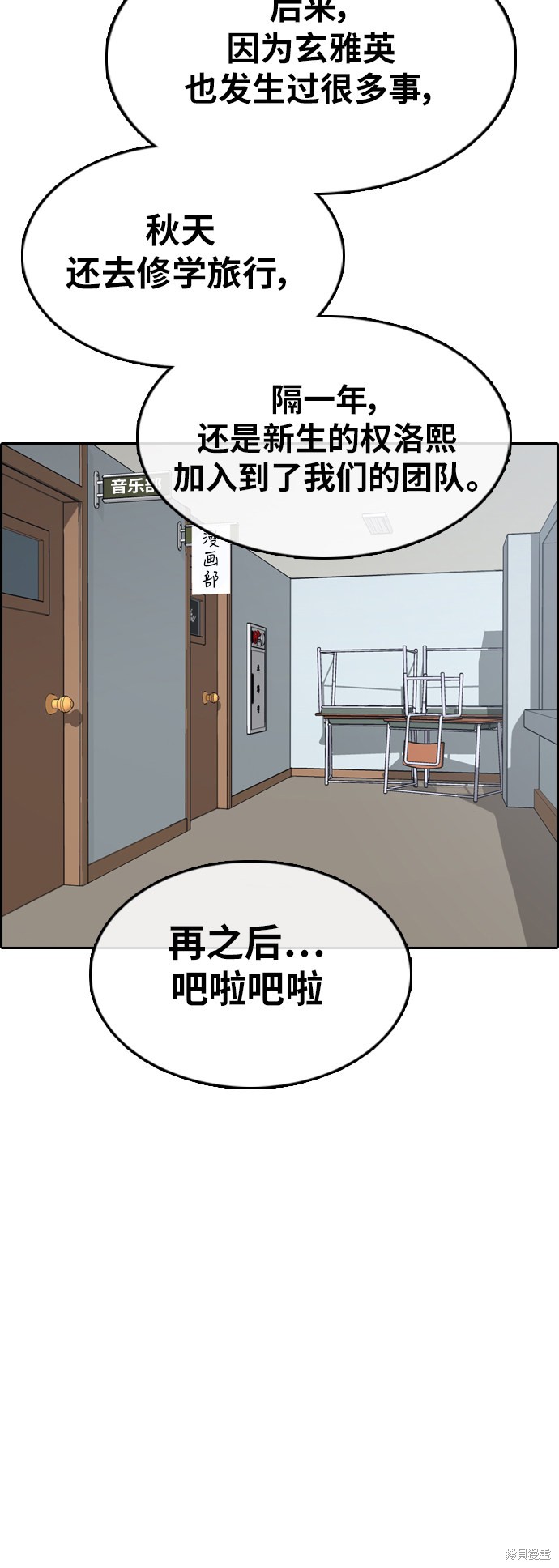 《青春白卷》漫画最新章节第347话免费下拉式在线观看章节第【32】张图片