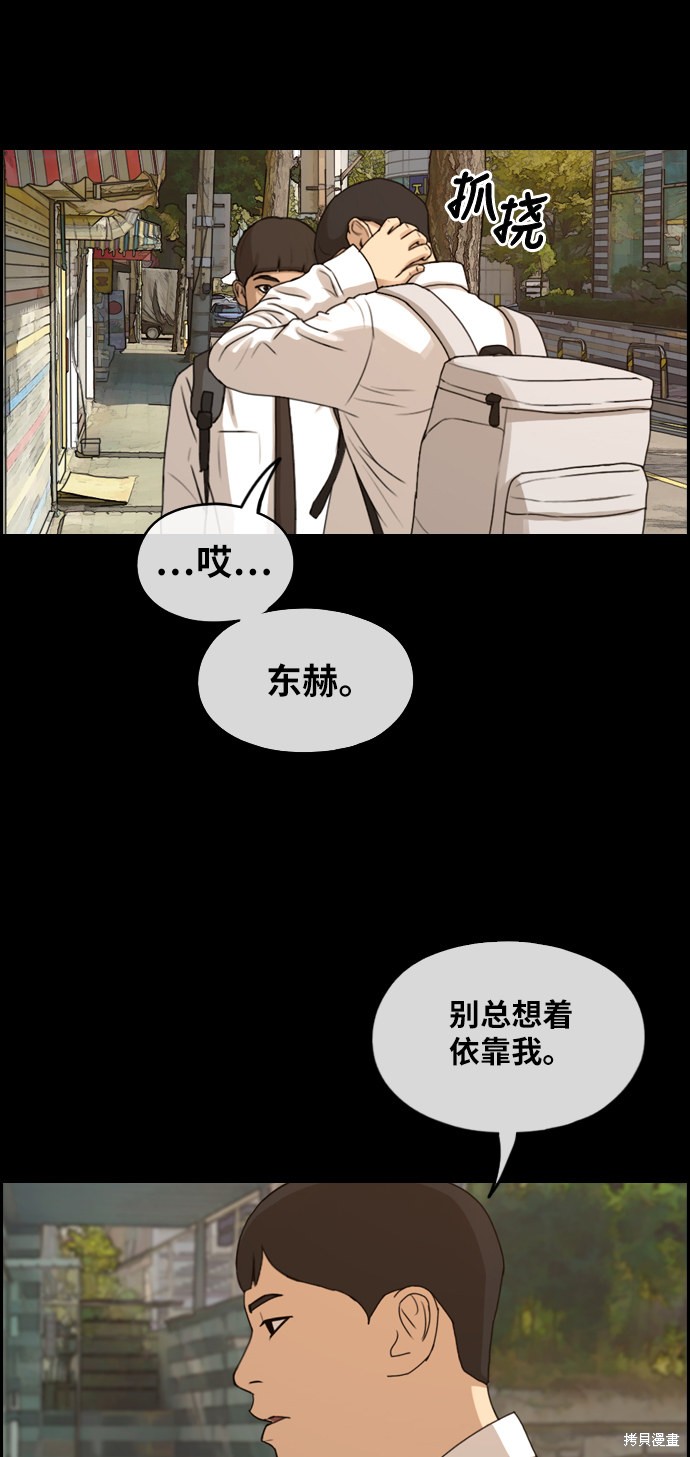 《青春白卷》漫画最新章节第271话免费下拉式在线观看章节第【45】张图片