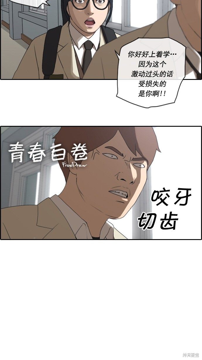 《青春白卷》漫画最新章节第29话免费下拉式在线观看章节第【4】张图片