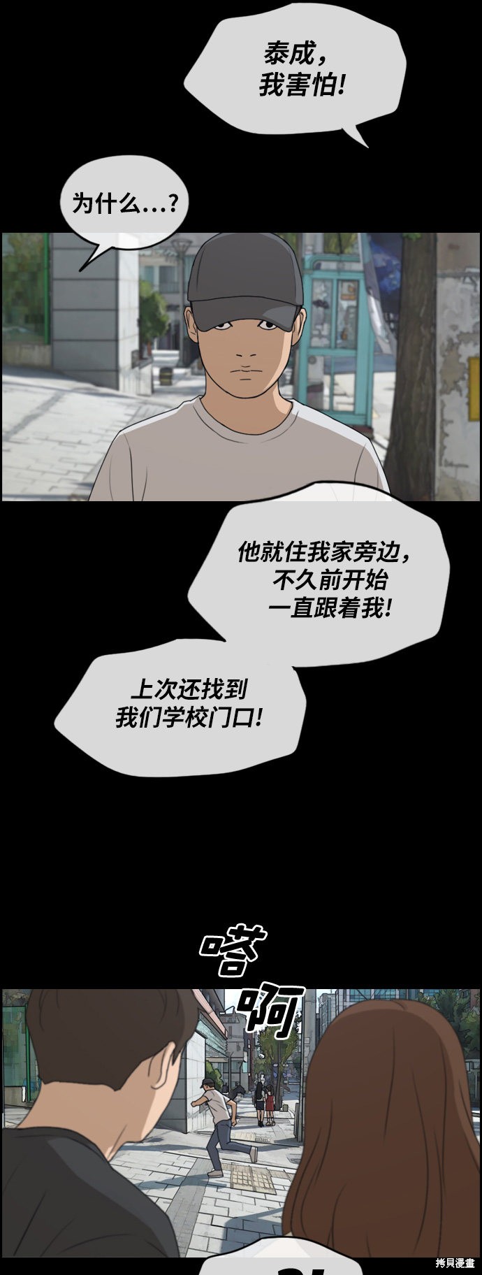 《青春白卷》漫画最新章节第268话免费下拉式在线观看章节第【31】张图片