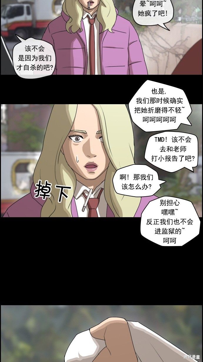 《青春白卷》漫画最新章节第59话免费下拉式在线观看章节第【32】张图片