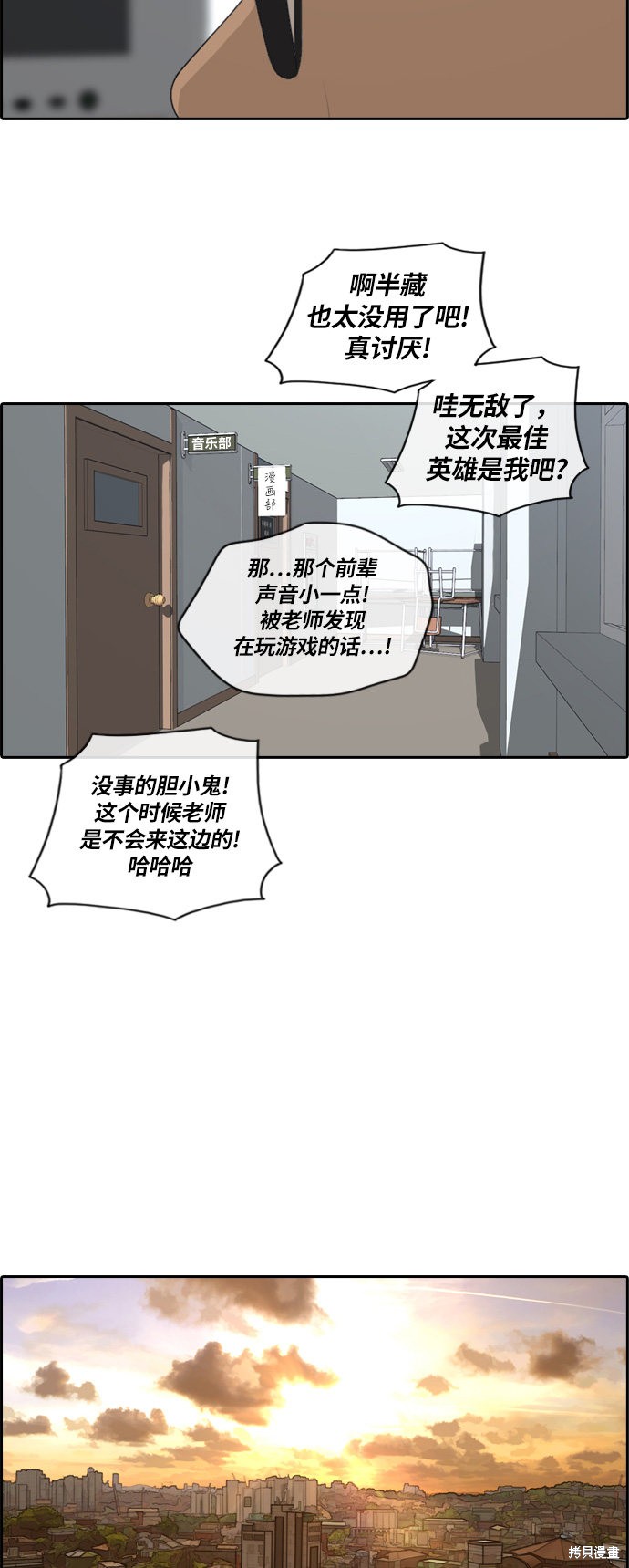 《青春白卷》漫画最新章节第133话免费下拉式在线观看章节第【15】张图片