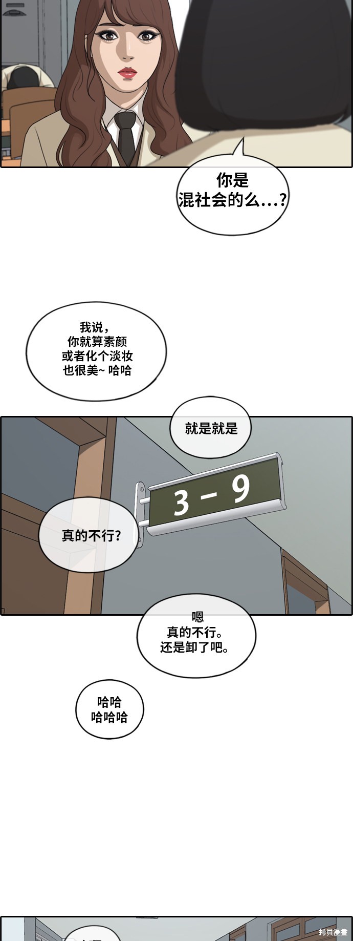 《青春白卷》漫画最新章节第172话免费下拉式在线观看章节第【24】张图片