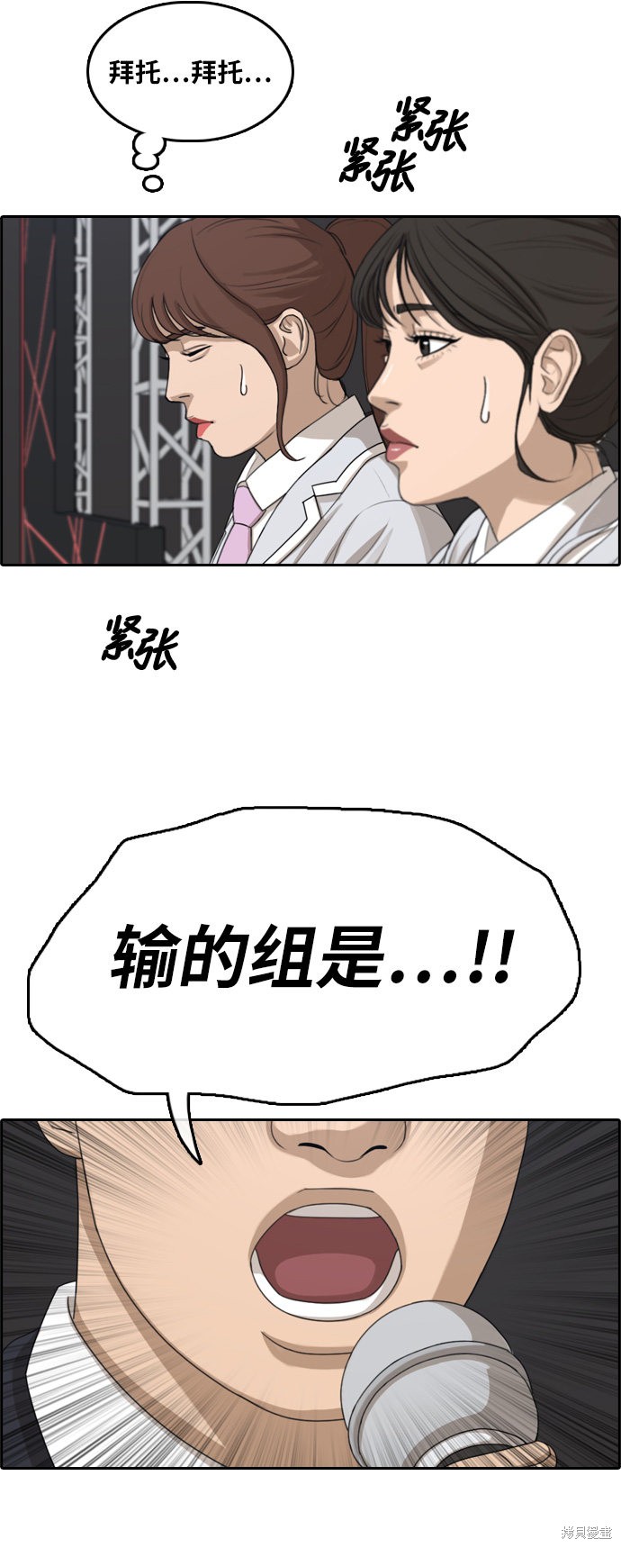 《青春白卷》漫画最新章节第296话免费下拉式在线观看章节第【36】张图片