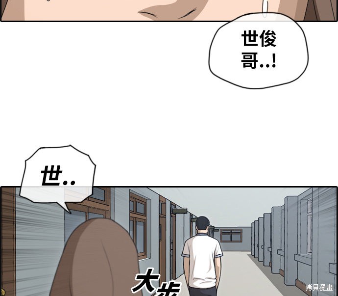 《青春白卷》漫画最新章节第113话免费下拉式在线观看章节第【42】张图片