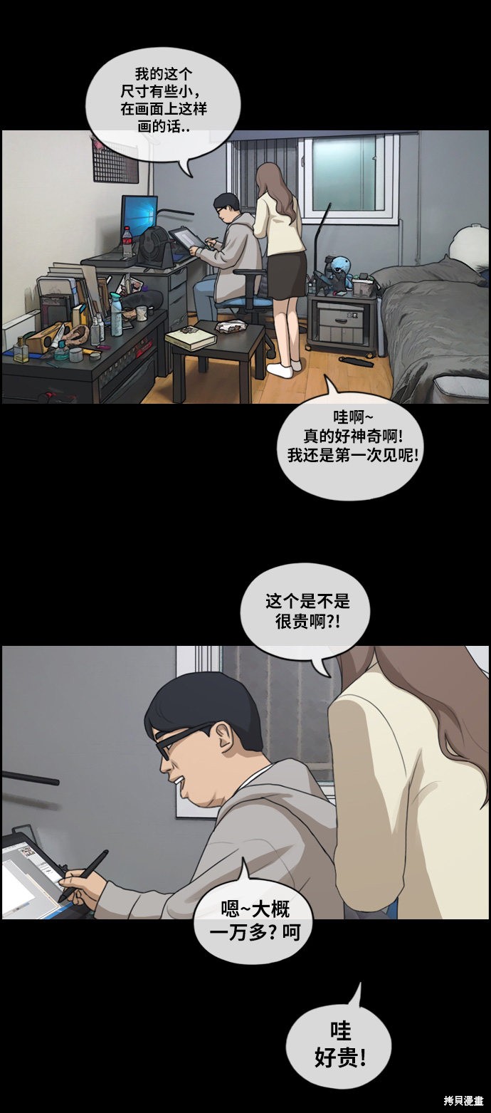 《青春白卷》漫画最新章节第185话免费下拉式在线观看章节第【42】张图片