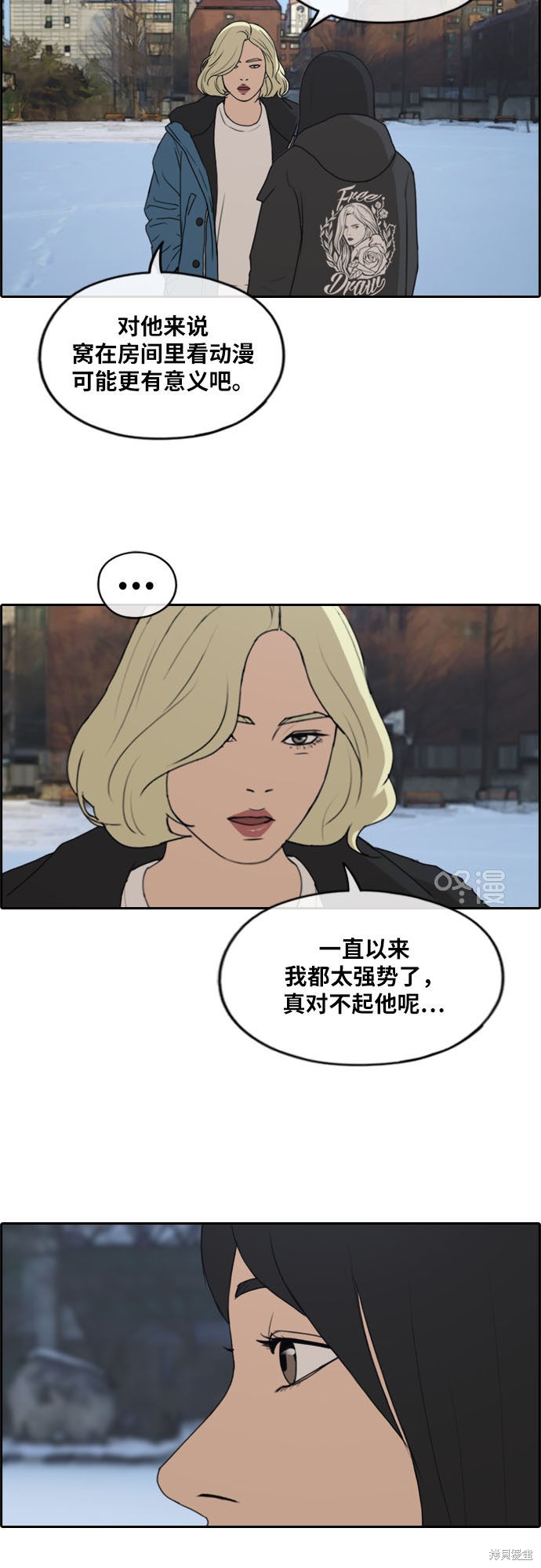 《青春白卷》漫画最新章节第261话免费下拉式在线观看章节第【59】张图片