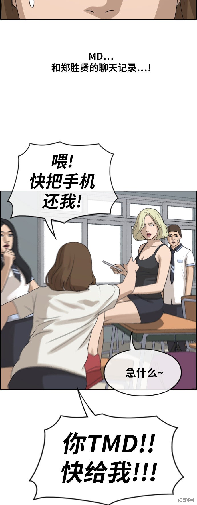 《青春白卷》漫画最新章节第246话免费下拉式在线观看章节第【21】张图片