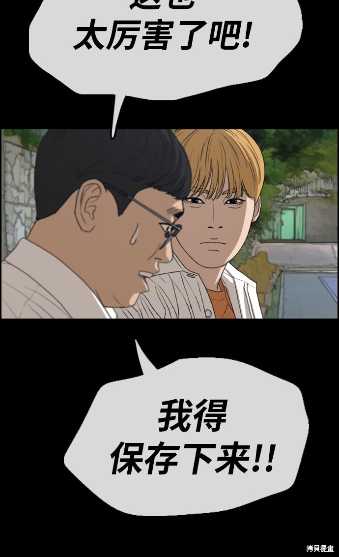 《青春白卷》漫画最新章节第333话免费下拉式在线观看章节第【45】张图片