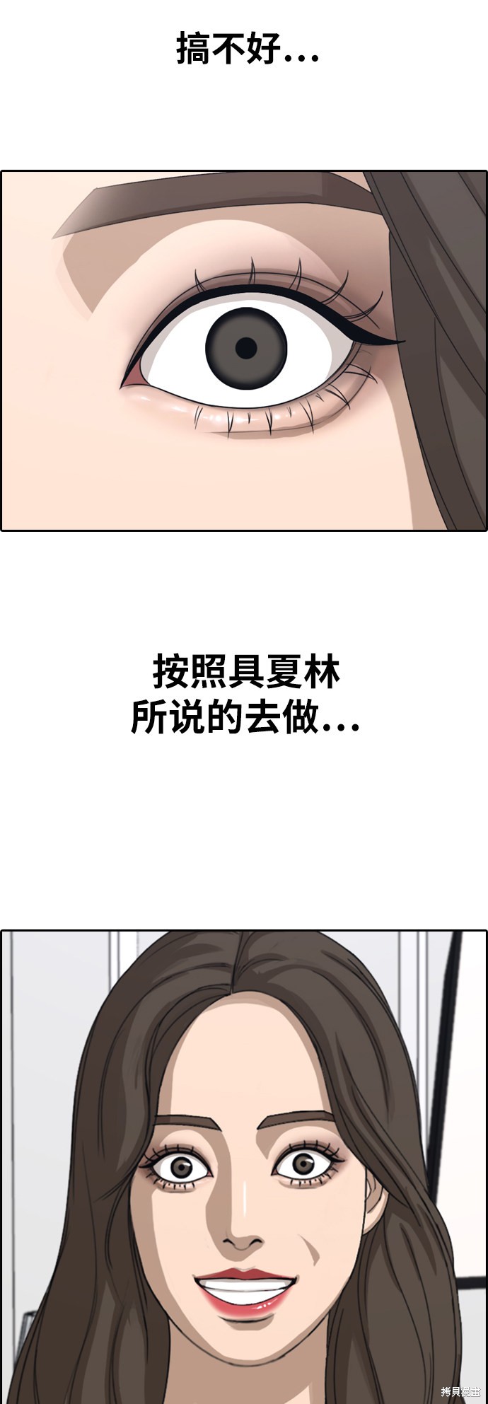 《青春白卷》漫画最新章节第364话免费下拉式在线观看章节第【43】张图片