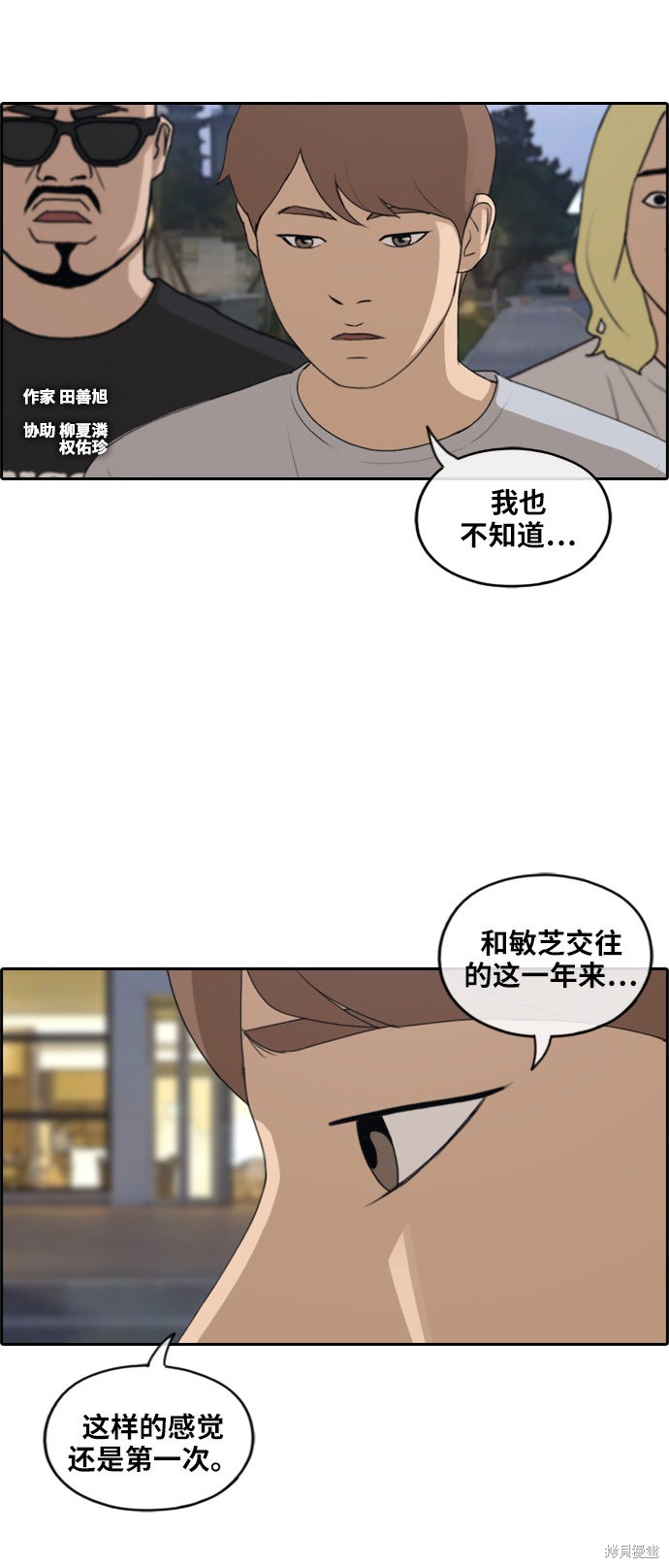 《青春白卷》漫画最新章节第231话免费下拉式在线观看章节第【3】张图片