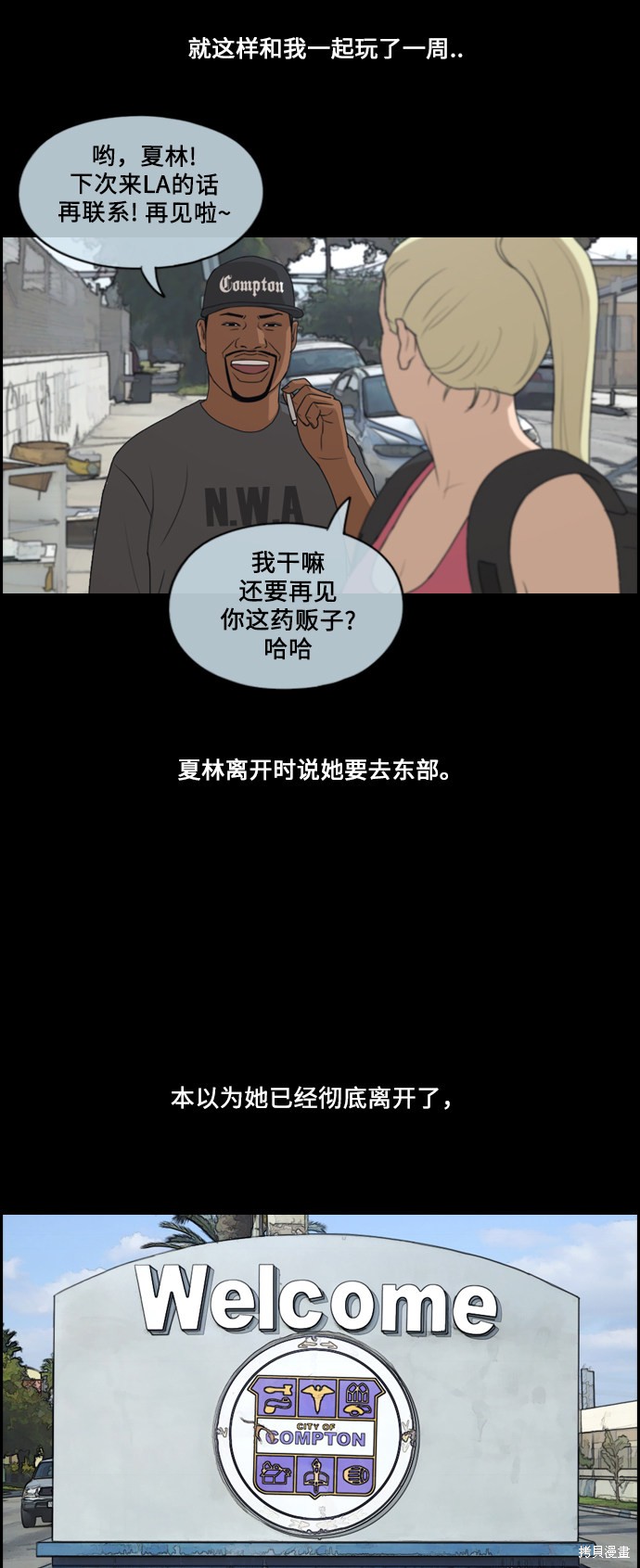 《青春白卷》漫画最新章节第203话免费下拉式在线观看章节第【36】张图片