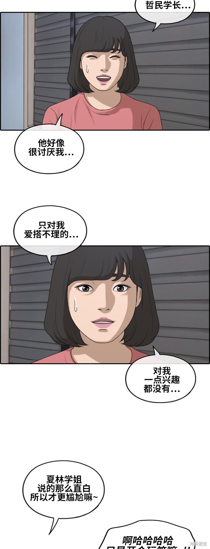 《青春白卷》漫画最新章节第231话免费下拉式在线观看章节第【18】张图片