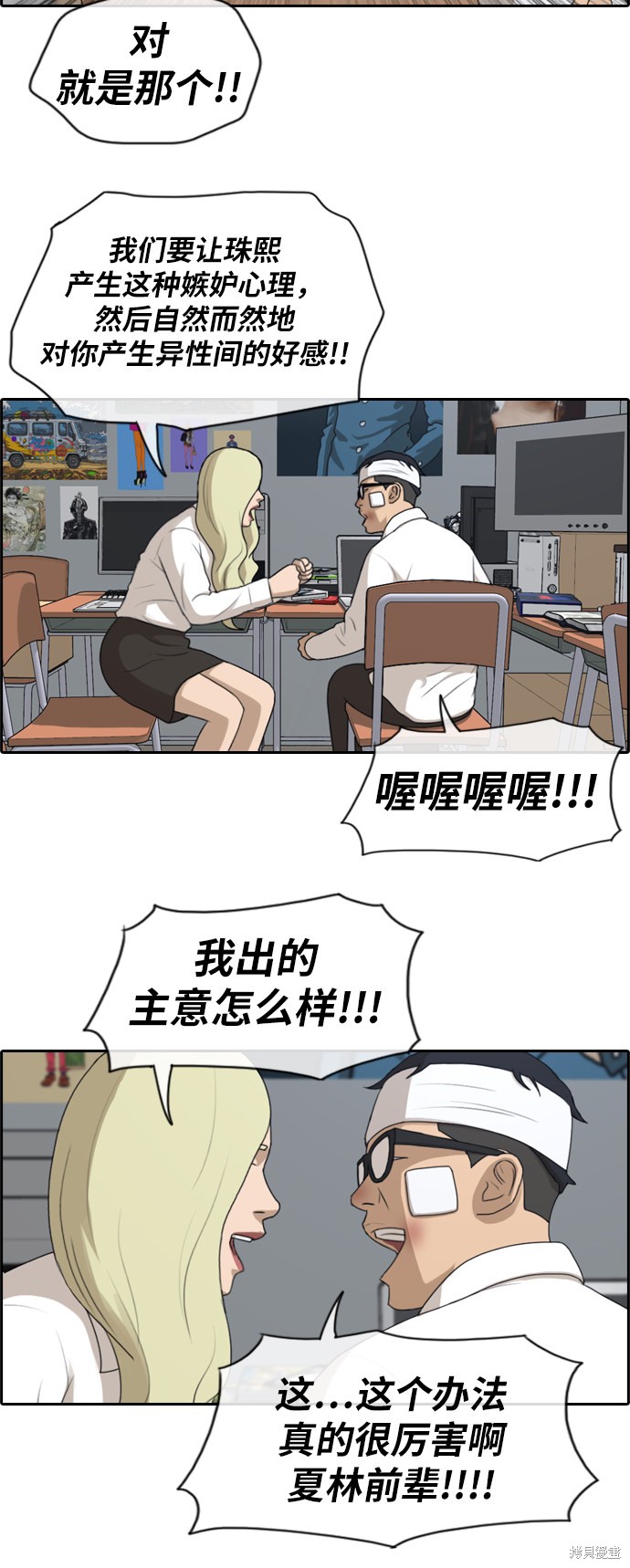 《青春白卷》漫画最新章节第158话免费下拉式在线观看章节第【6】张图片