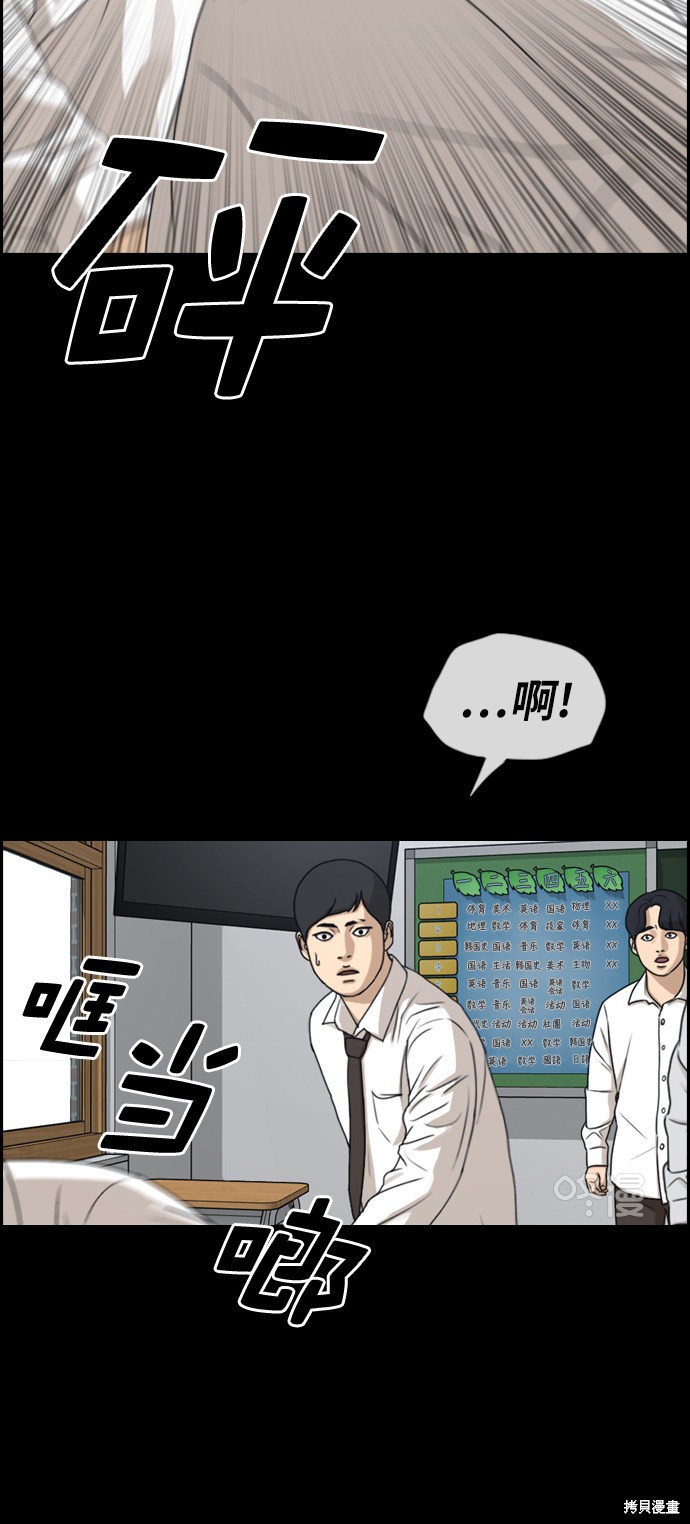 《青春白卷》漫画最新章节第272话免费下拉式在线观看章节第【66】张图片