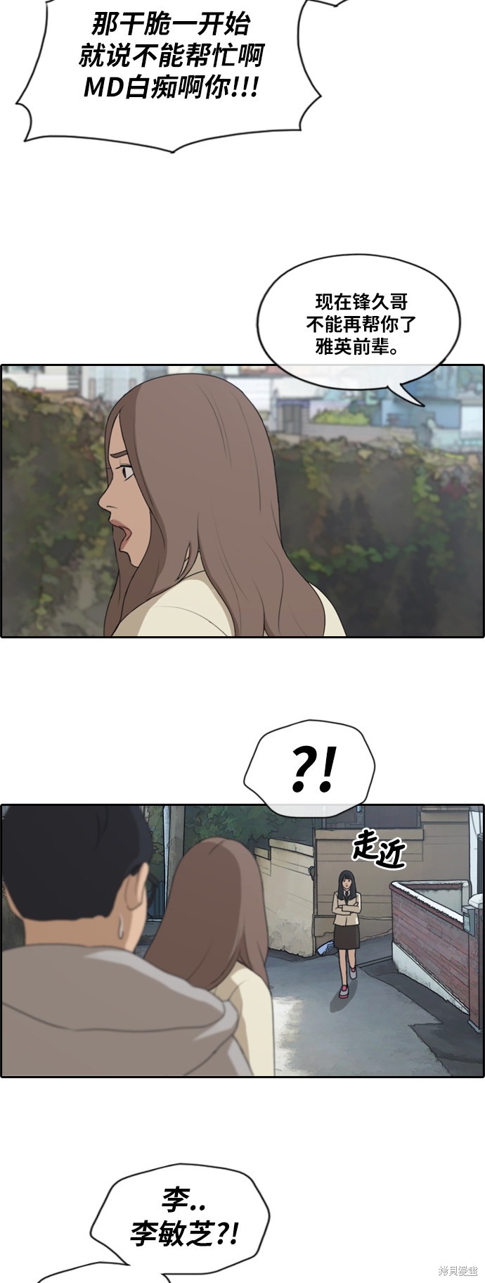 《青春白卷》漫画最新章节第186话免费下拉式在线观看章节第【34】张图片