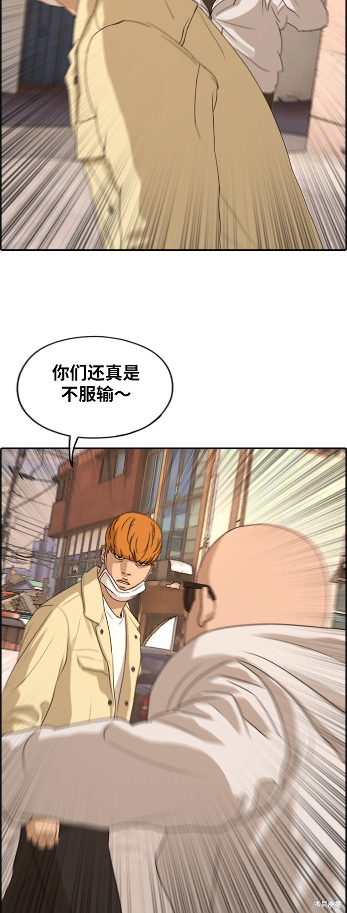 《青春白卷》漫画最新章节第269话免费下拉式在线观看章节第【14】张图片