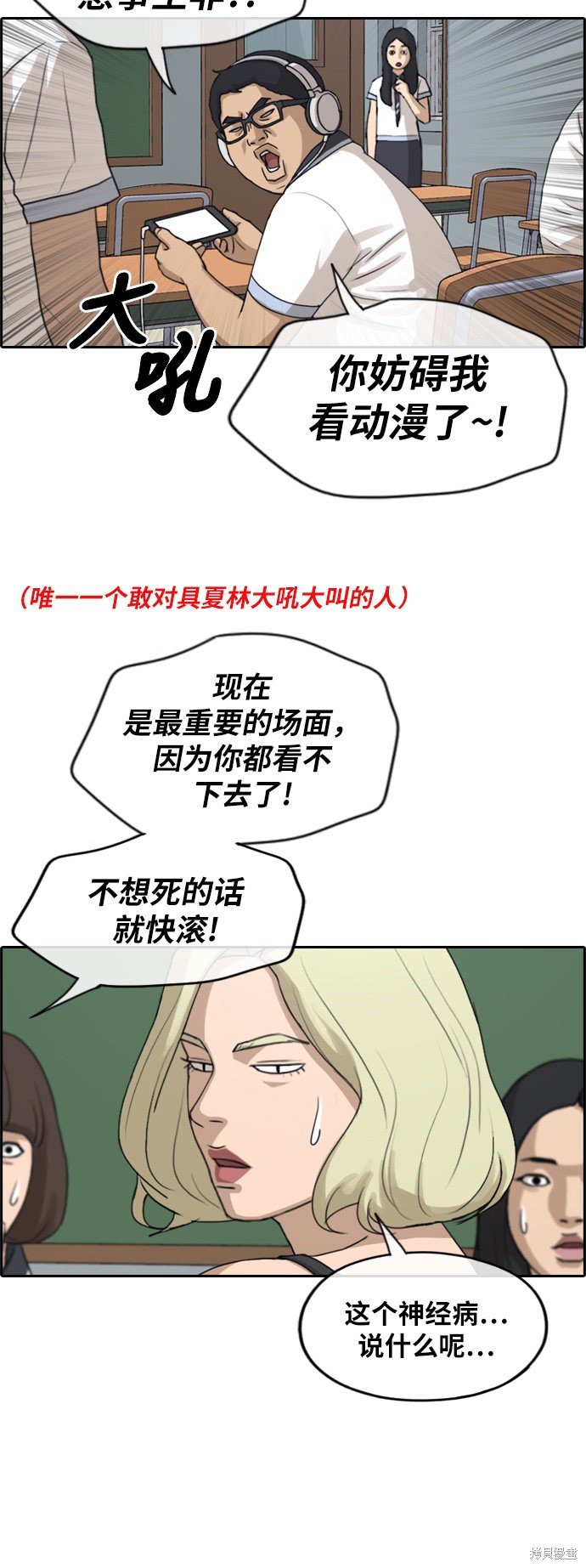 《青春白卷》漫画最新章节第246话免费下拉式在线观看章节第【24】张图片