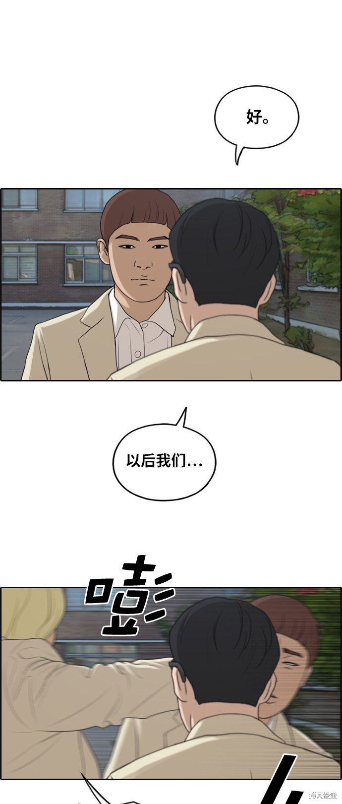 《青春白卷》漫画最新章节第285话免费下拉式在线观看章节第【43】张图片