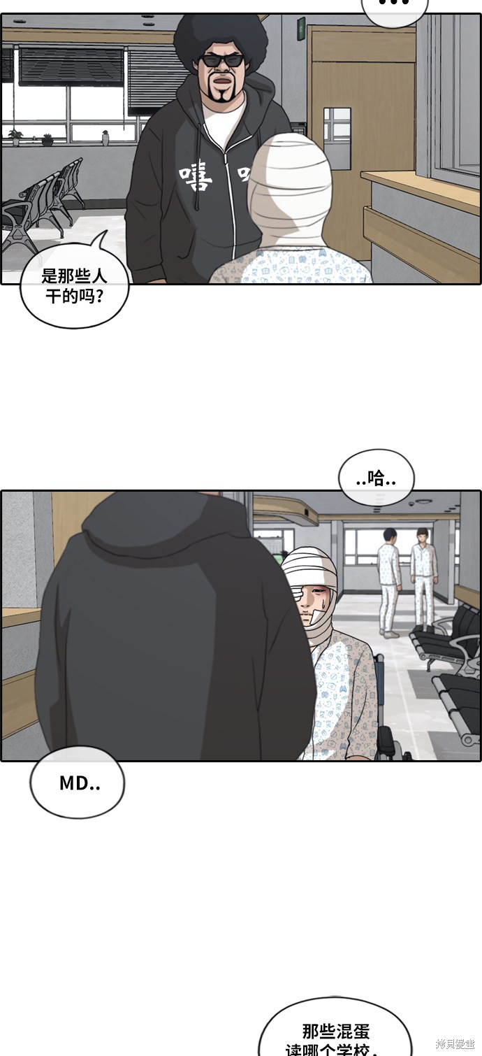 《青春白卷》漫画最新章节第198话免费下拉式在线观看章节第【8】张图片