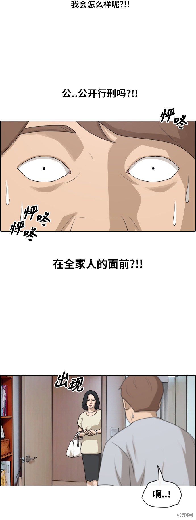 《青春白卷》漫画最新章节第196话免费下拉式在线观看章节第【9】张图片