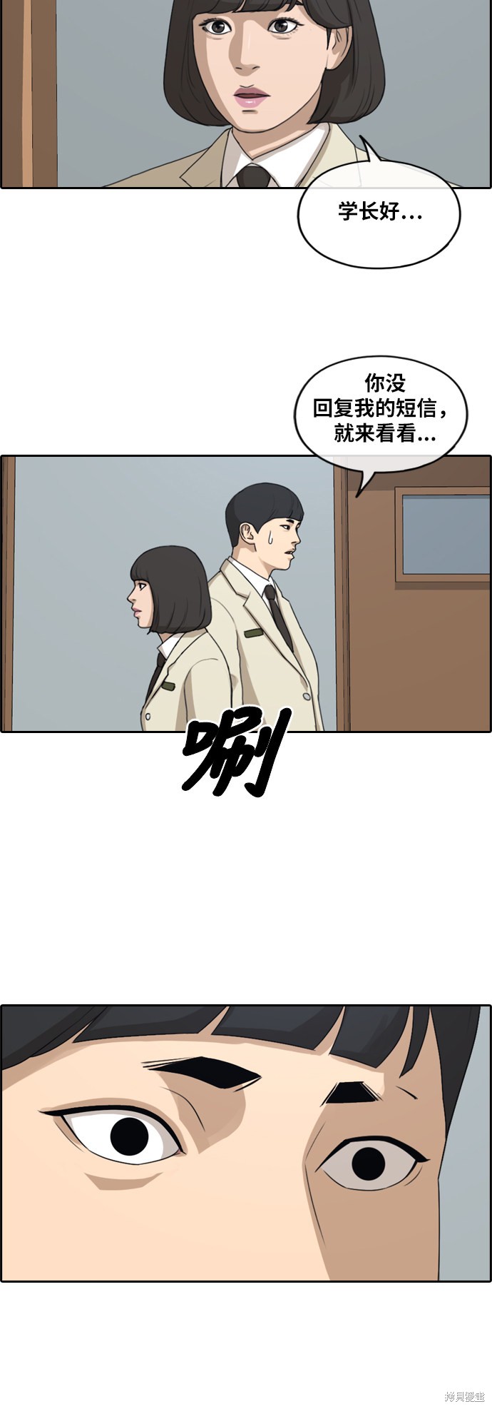 《青春白卷》漫画最新章节第261话免费下拉式在线观看章节第【97】张图片