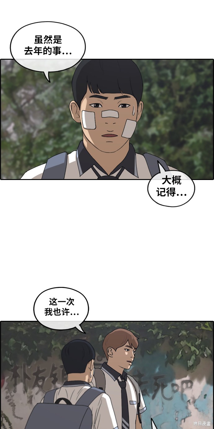 《青春白卷》漫画最新章节第241话免费下拉式在线观看章节第【62】张图片