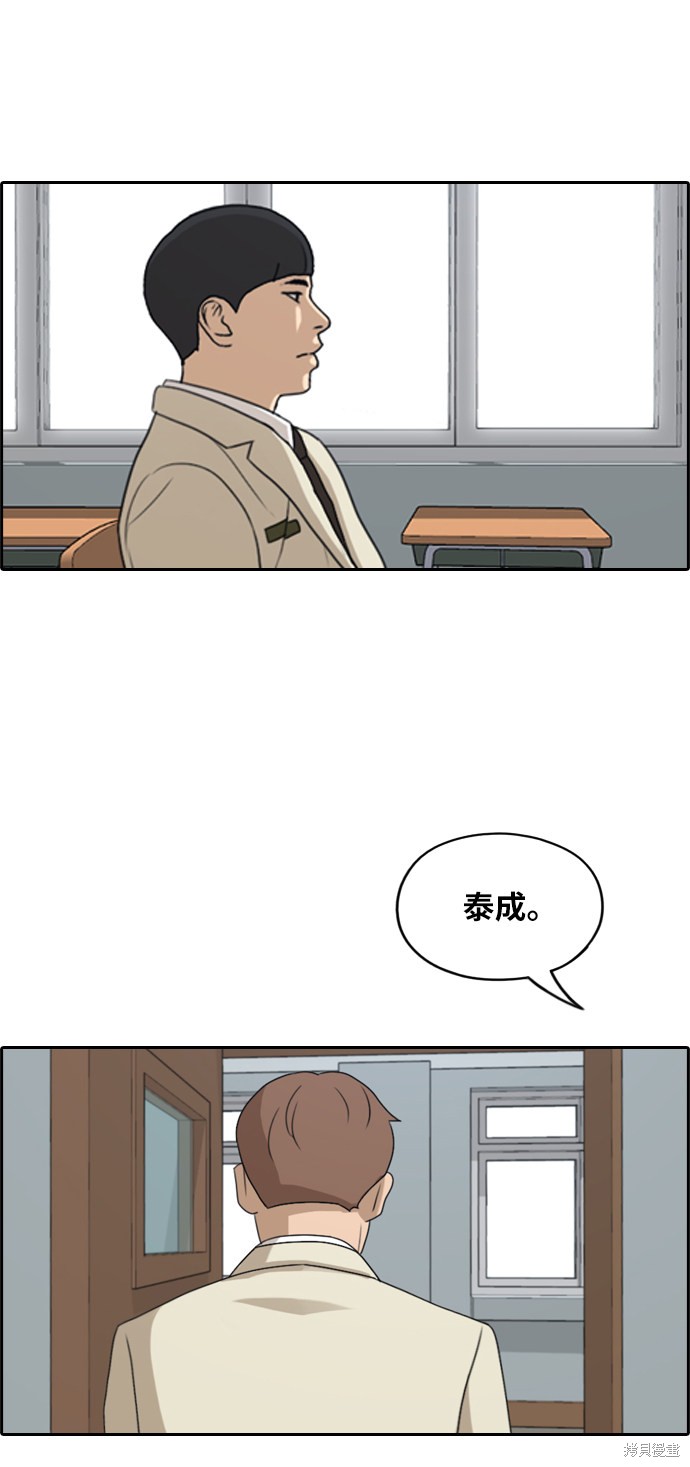 《青春白卷》漫画最新章节第277话免费下拉式在线观看章节第【26】张图片