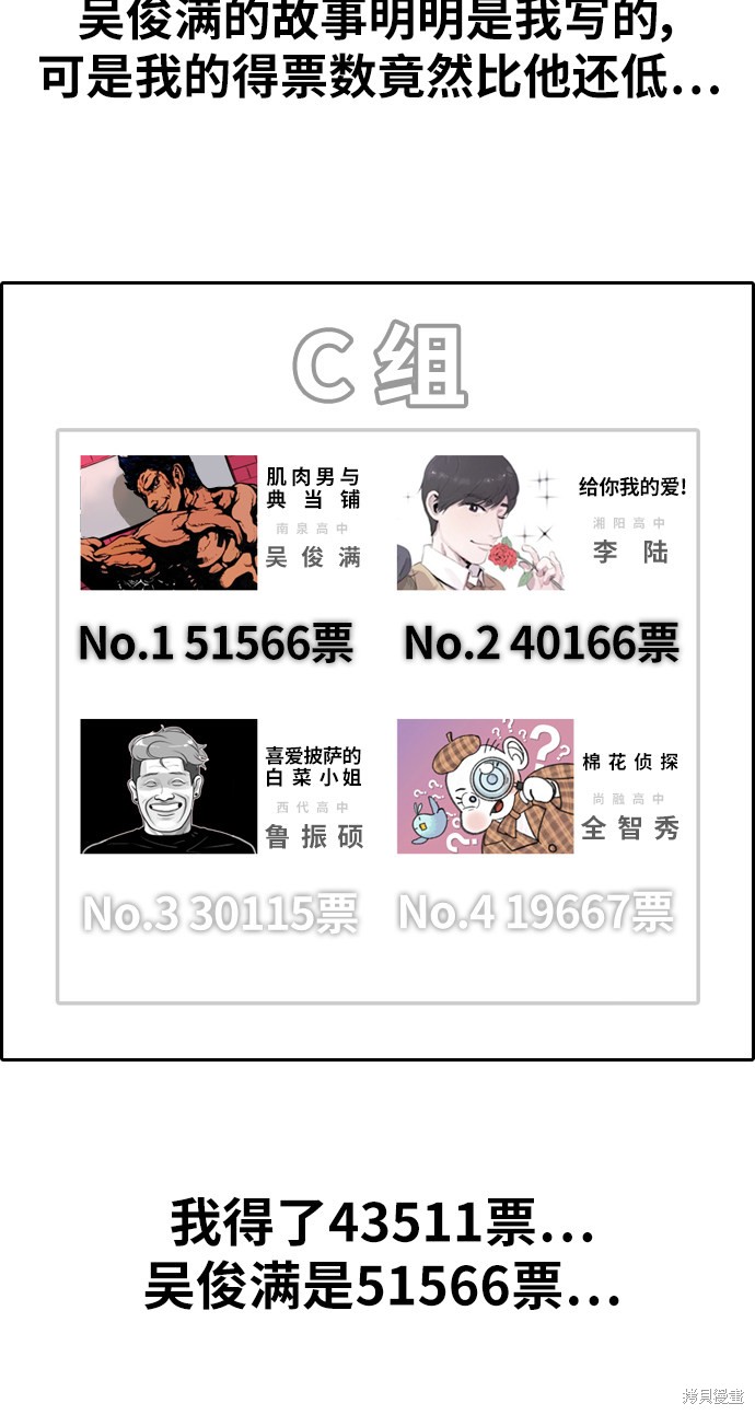 《青春白卷》漫画最新章节第338话免费下拉式在线观看章节第【27】张图片