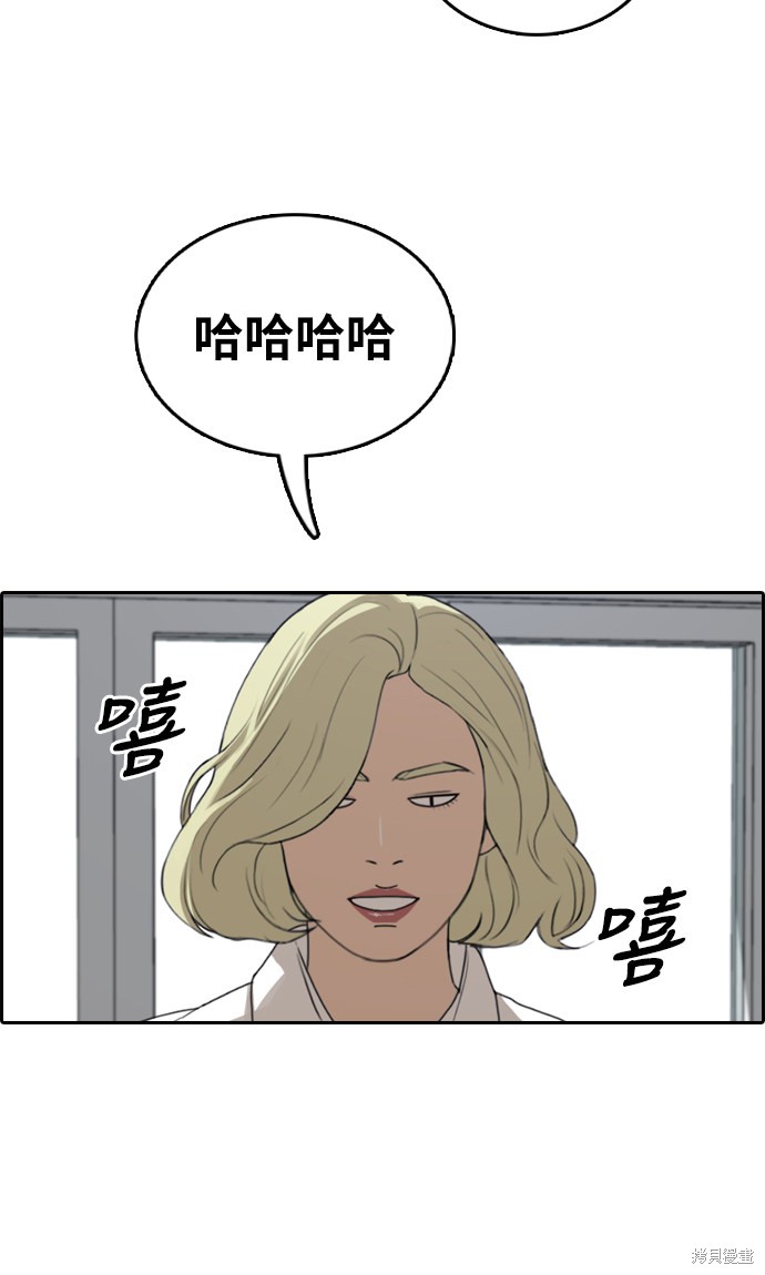 《青春白卷》漫画最新章节第352话免费下拉式在线观看章节第【53】张图片