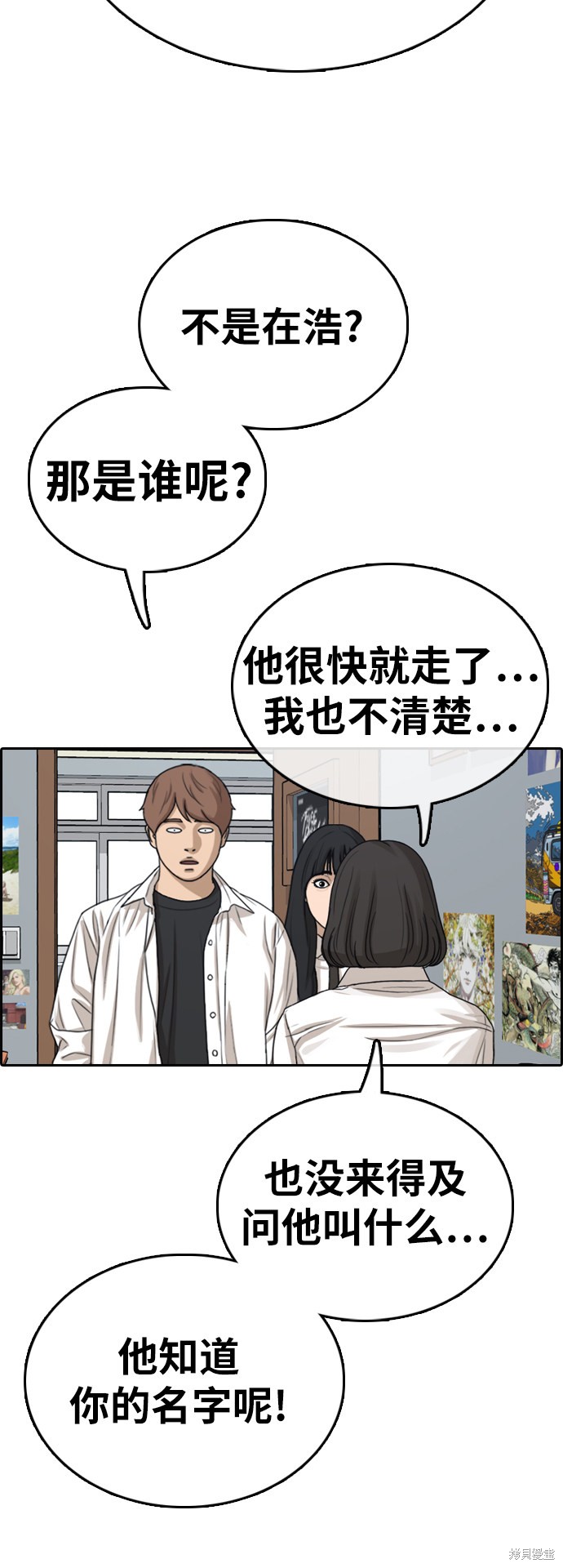 《青春白卷》漫画最新章节第325话免费下拉式在线观看章节第【18】张图片