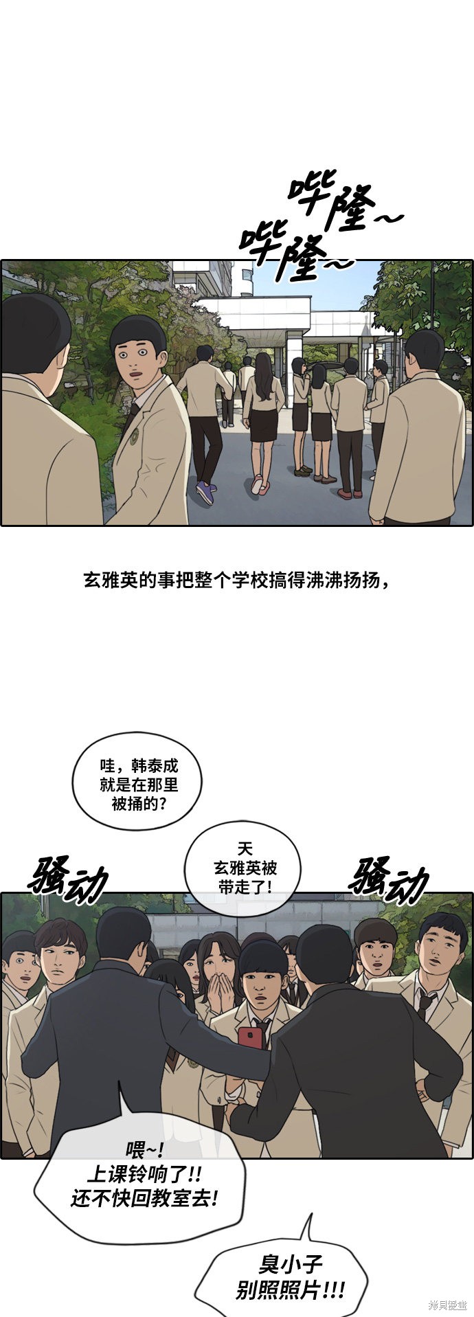 《青春白卷》漫画最新章节第191话免费下拉式在线观看章节第【20】张图片