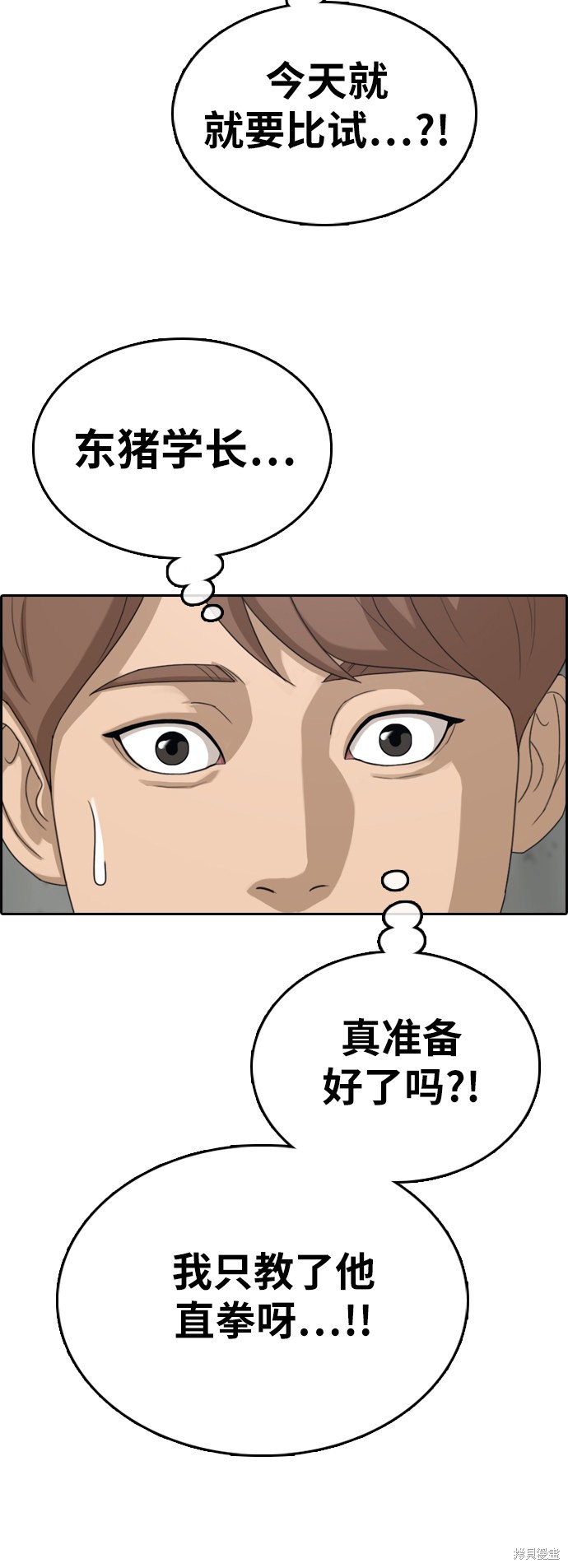 《青春白卷》漫画最新章节第323话免费下拉式在线观看章节第【17】张图片