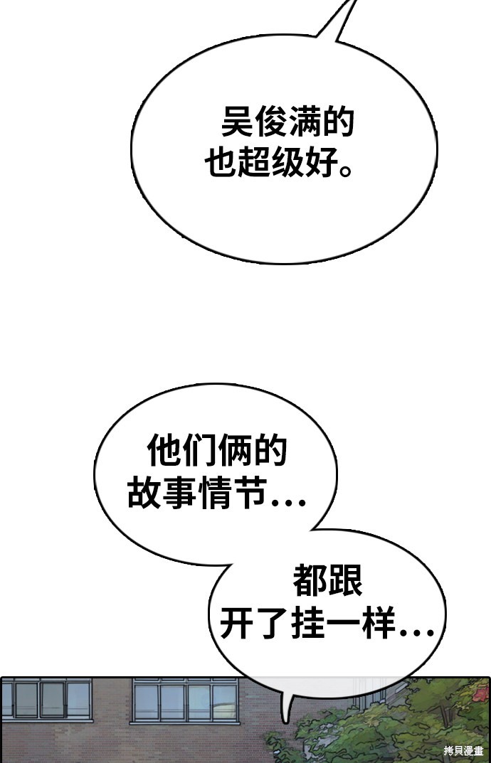 《青春白卷》漫画最新章节第329话免费下拉式在线观看章节第【95】张图片