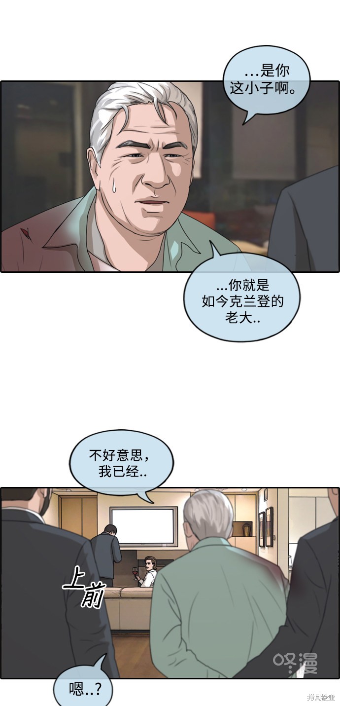 《青春白卷》漫画最新章节第209话免费下拉式在线观看章节第【27】张图片