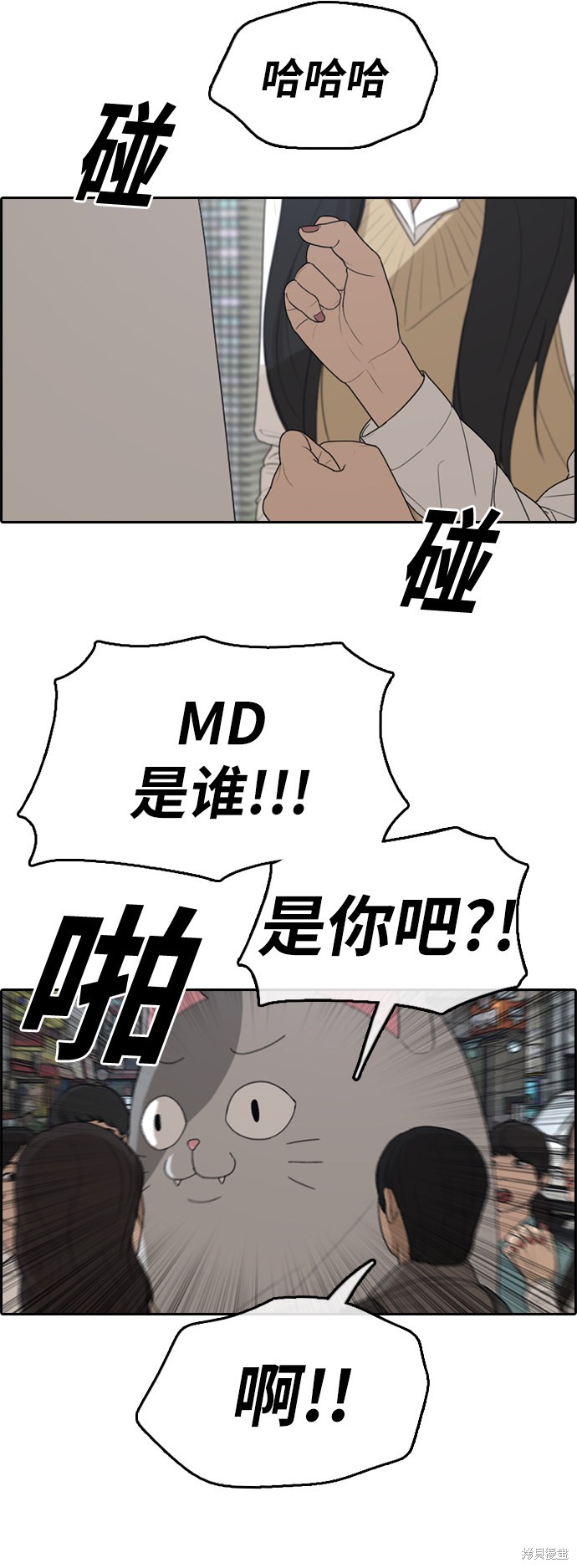 《青春白卷》漫画最新章节第307话免费下拉式在线观看章节第【28】张图片