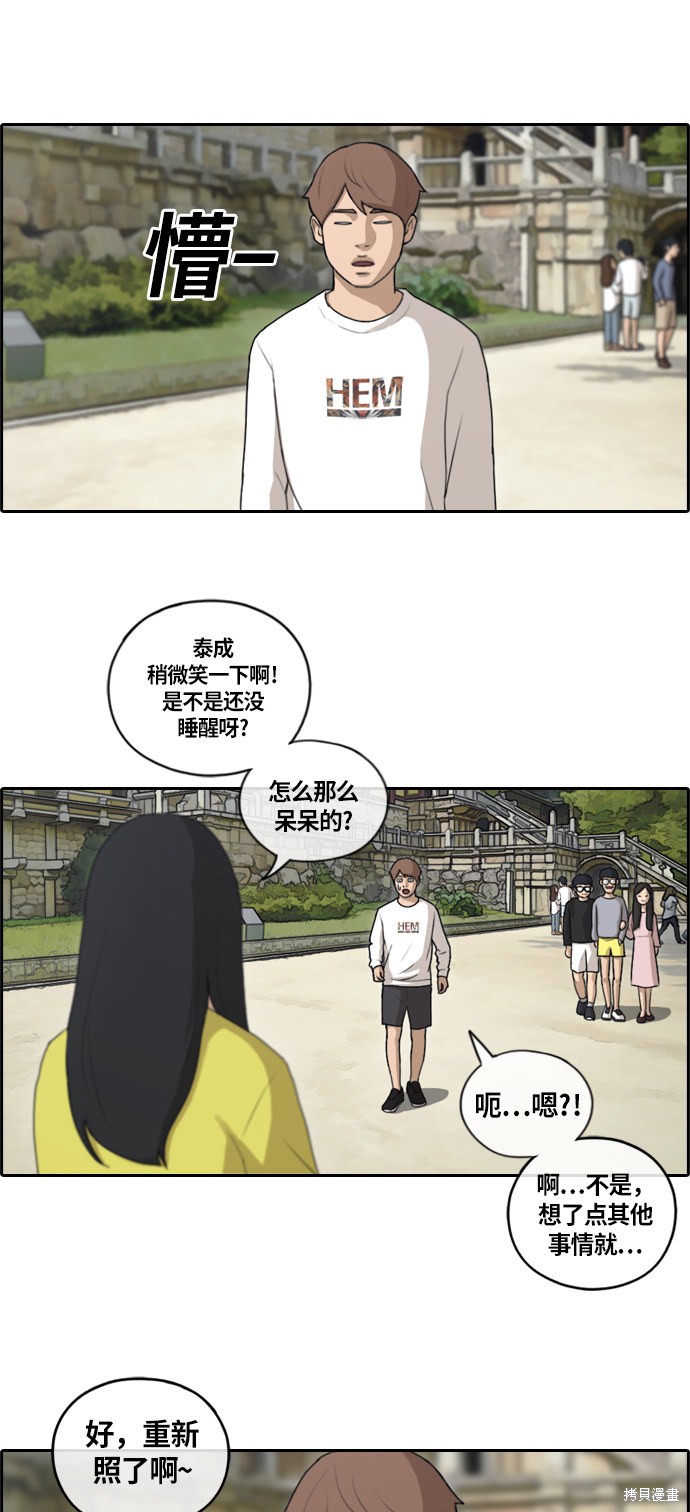 《青春白卷》漫画最新章节第136话免费下拉式在线观看章节第【5】张图片