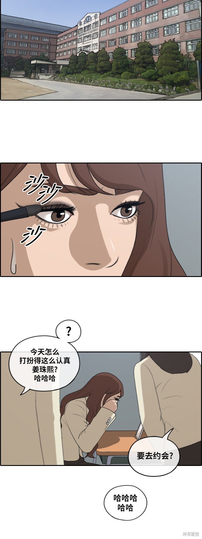 《青春白卷》漫画最新章节第172话免费下拉式在线观看章节第【22】张图片