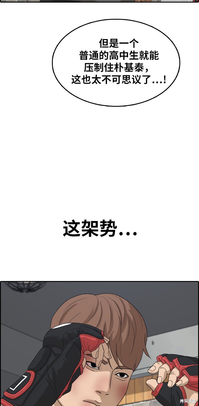 《青春白卷》漫画最新章节第312话免费下拉式在线观看章节第【12】张图片