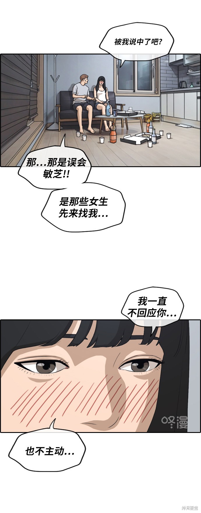 《青春白卷》漫画最新章节第232话免费下拉式在线观看章节第【40】张图片